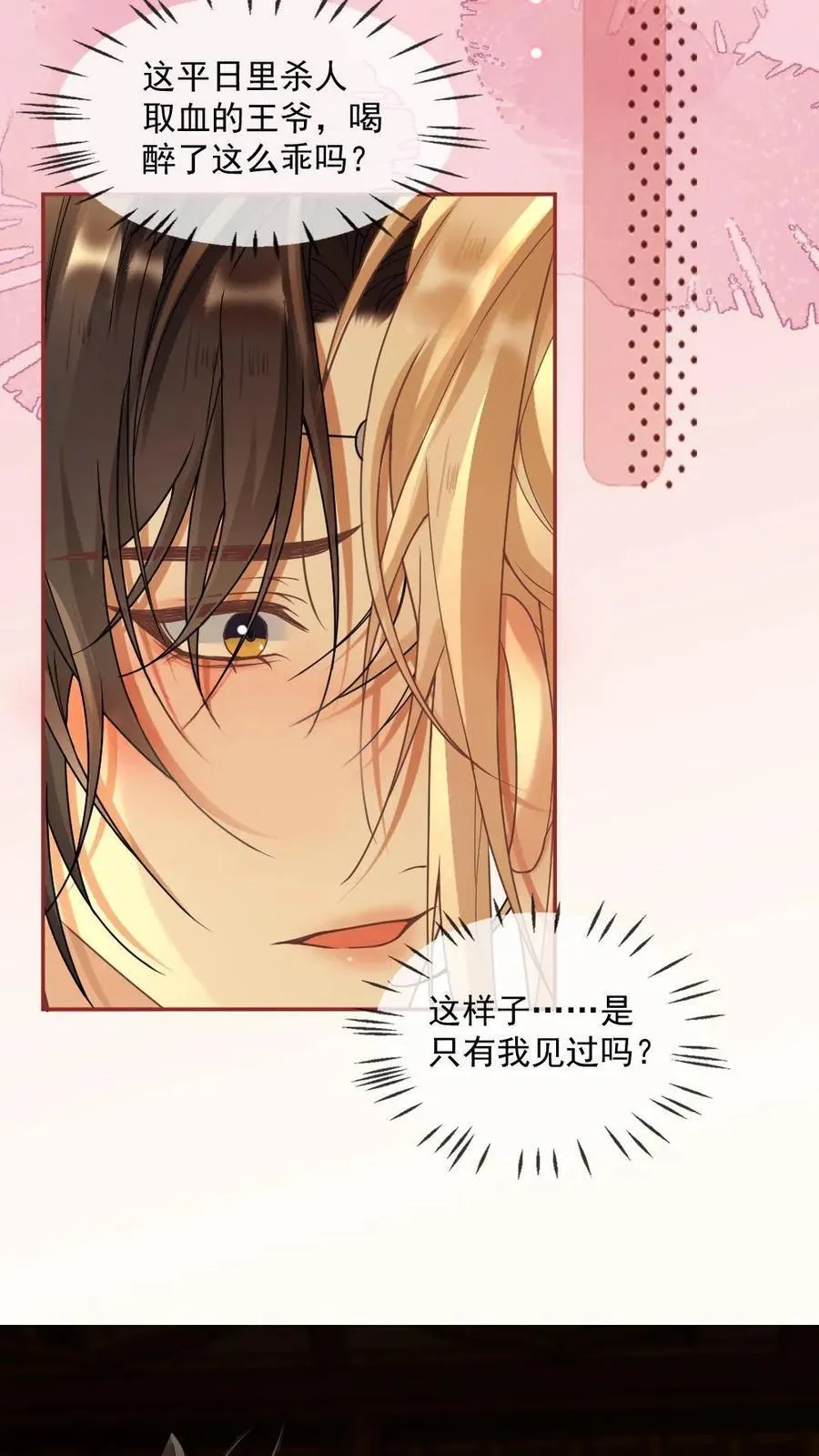 第392话 王爷是我的3