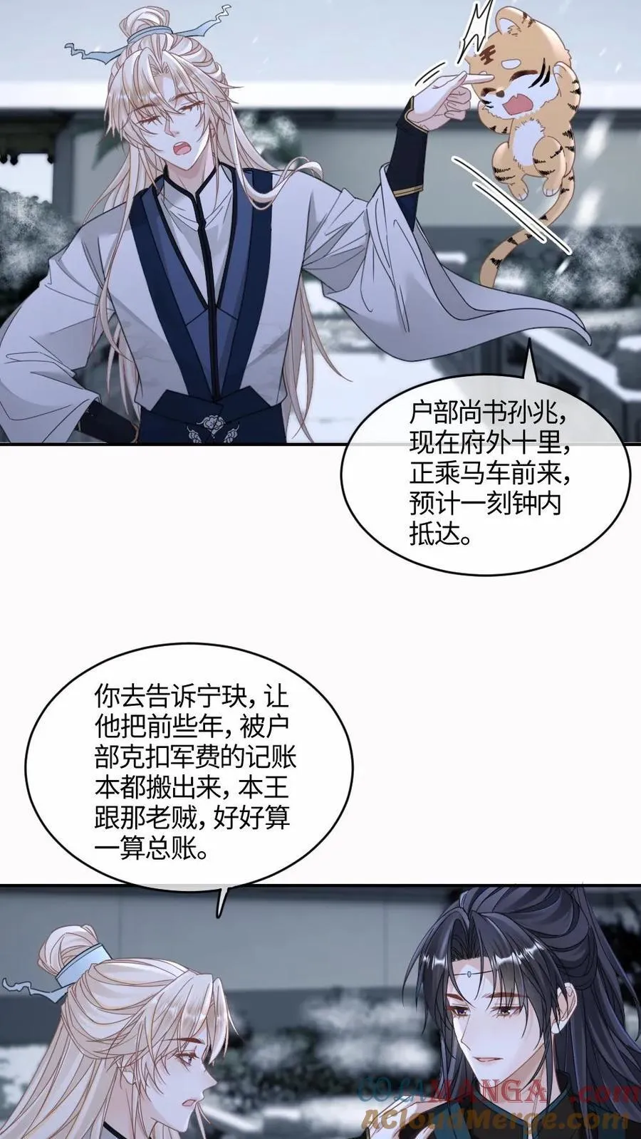 第394话 腹黑夫夫18