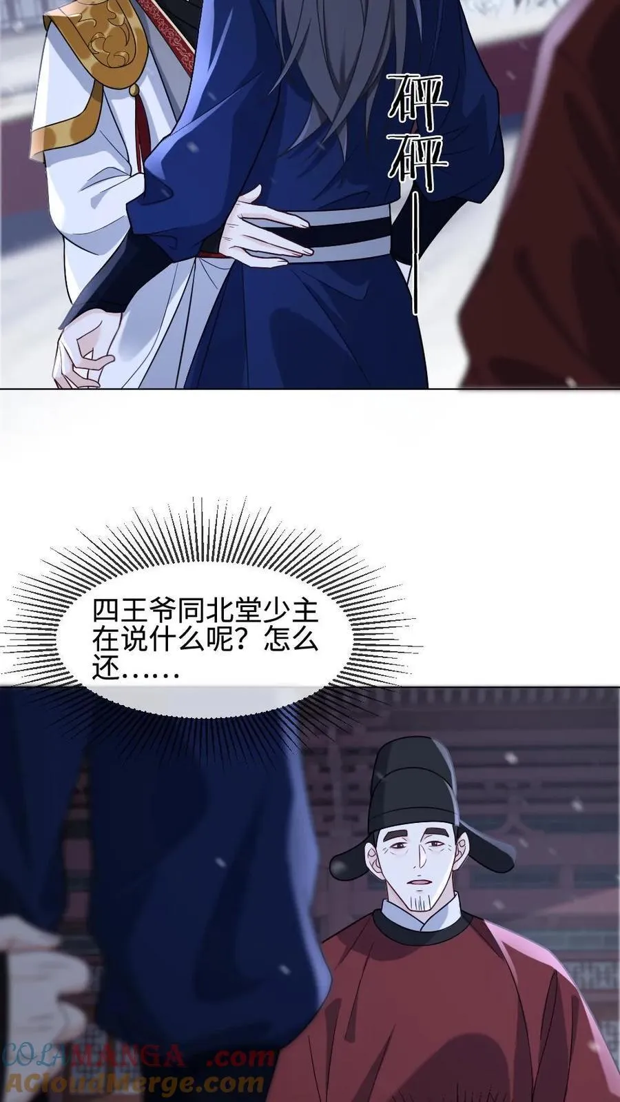 第402话 一箭定乾坤10