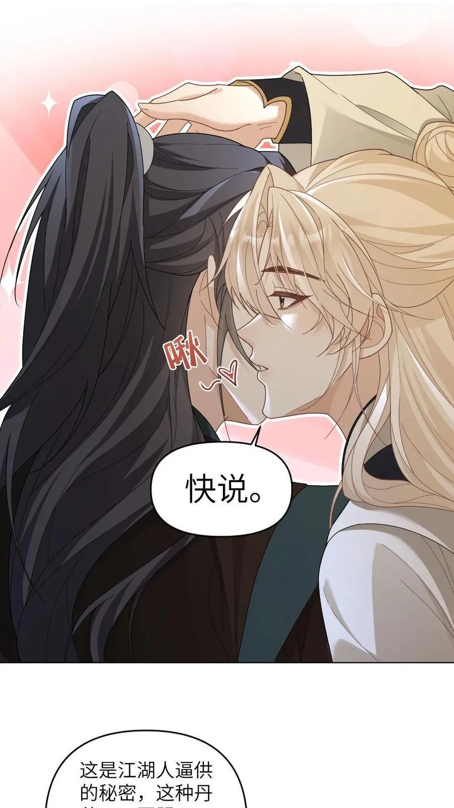 第394话 请君入瓮9
