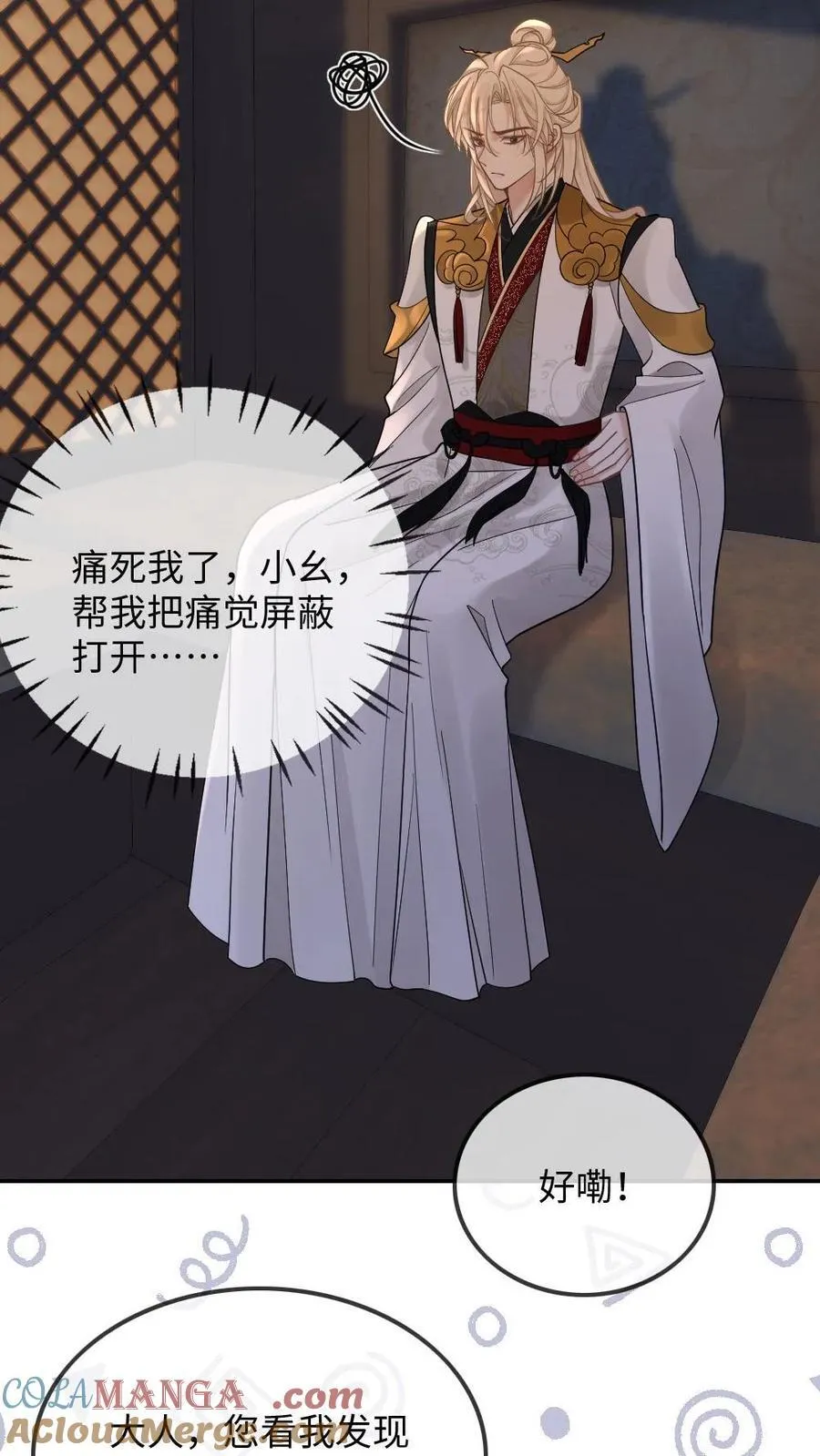 第405话 一晌贪欢18