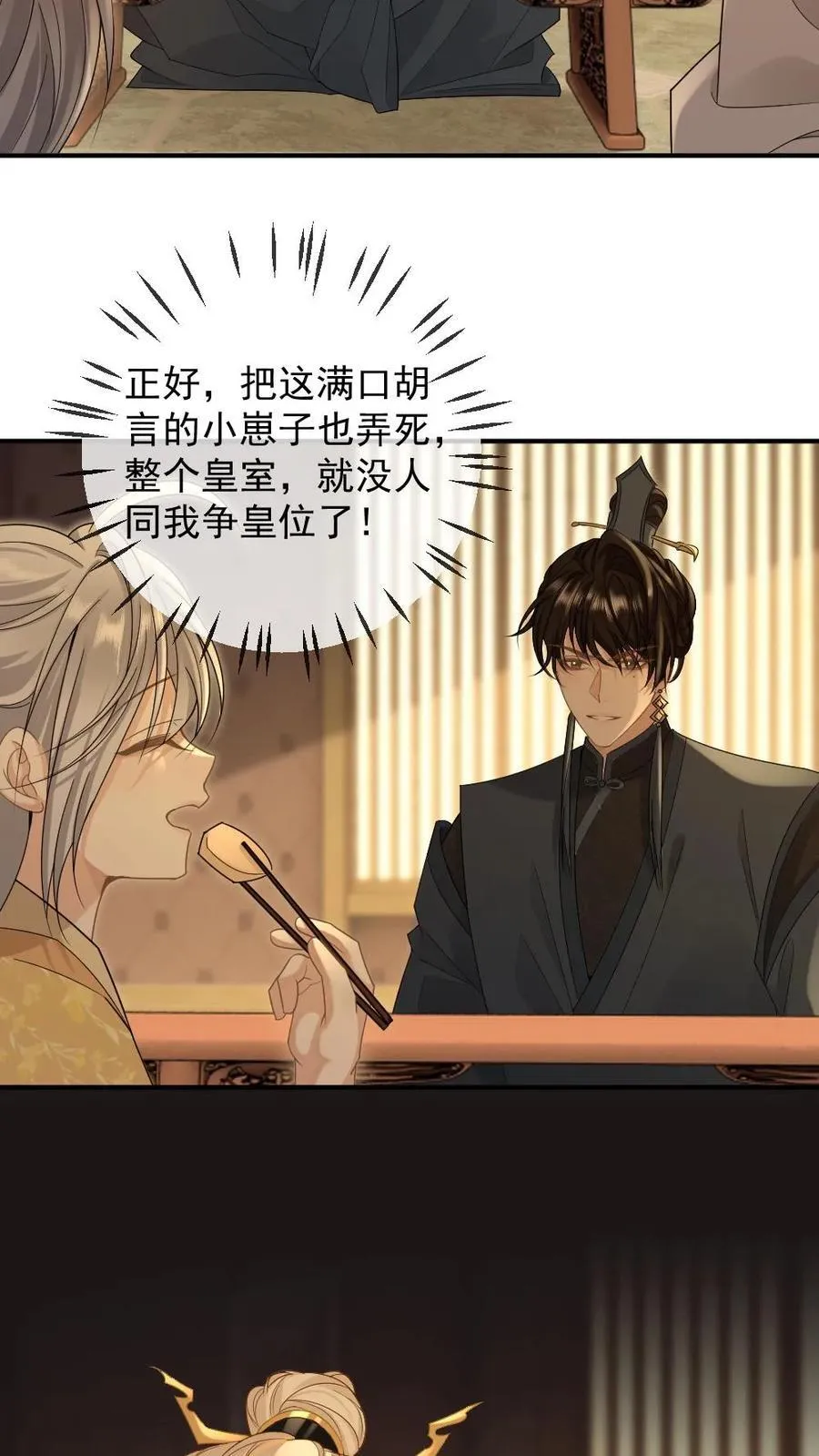 第398话 技高一筹15