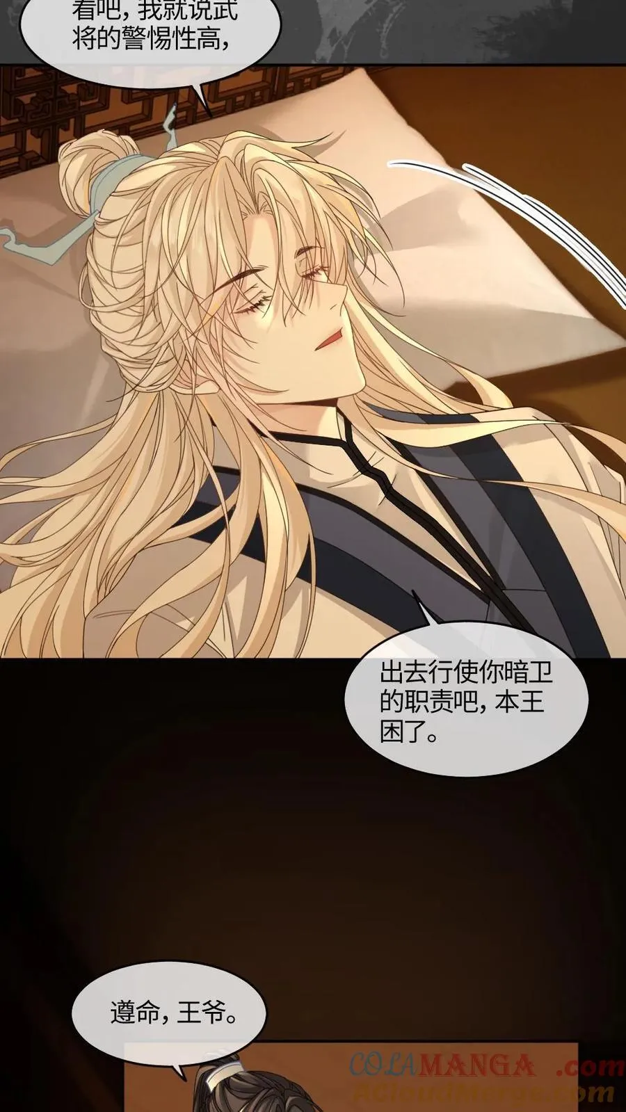 第392话 王爷是我的12