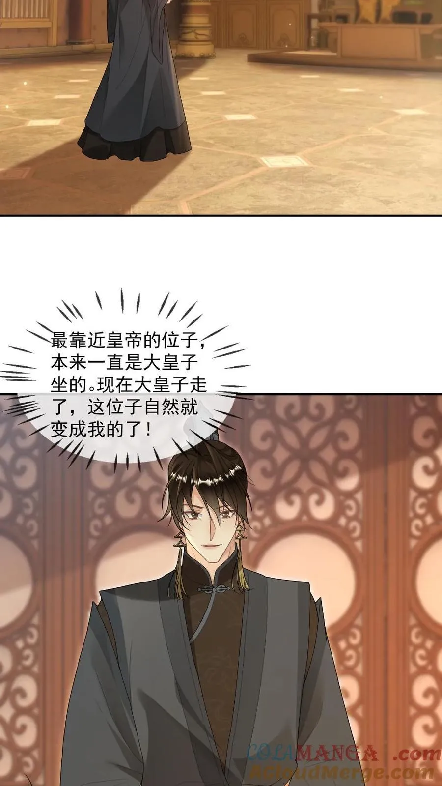 第397话 老公太粘人了怎么办12