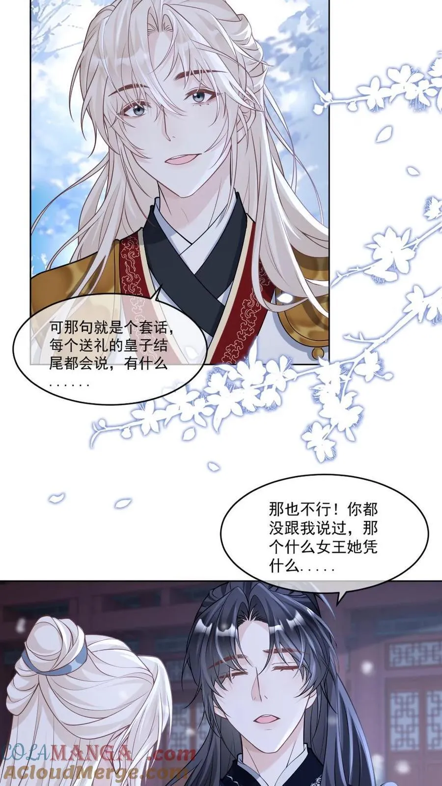 第402话 一箭定乾坤2