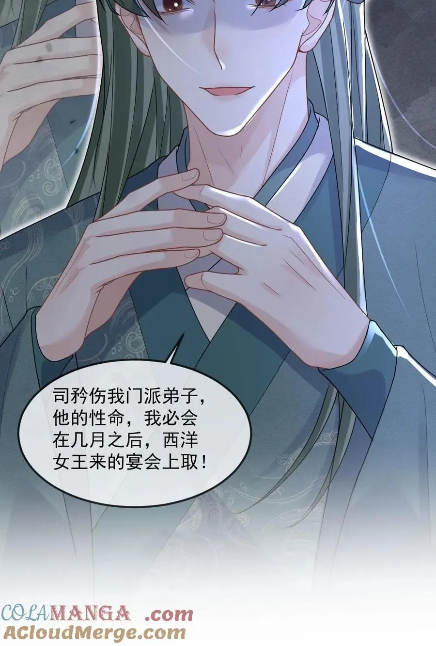 第395话 影帝矜矜26