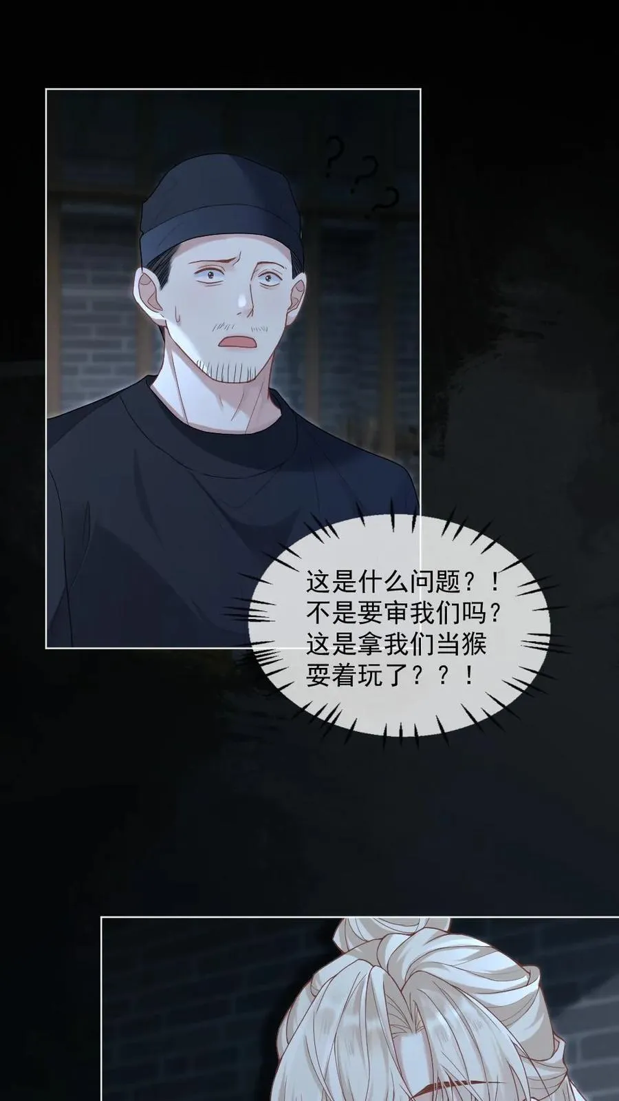 第394话 请君入瓮1