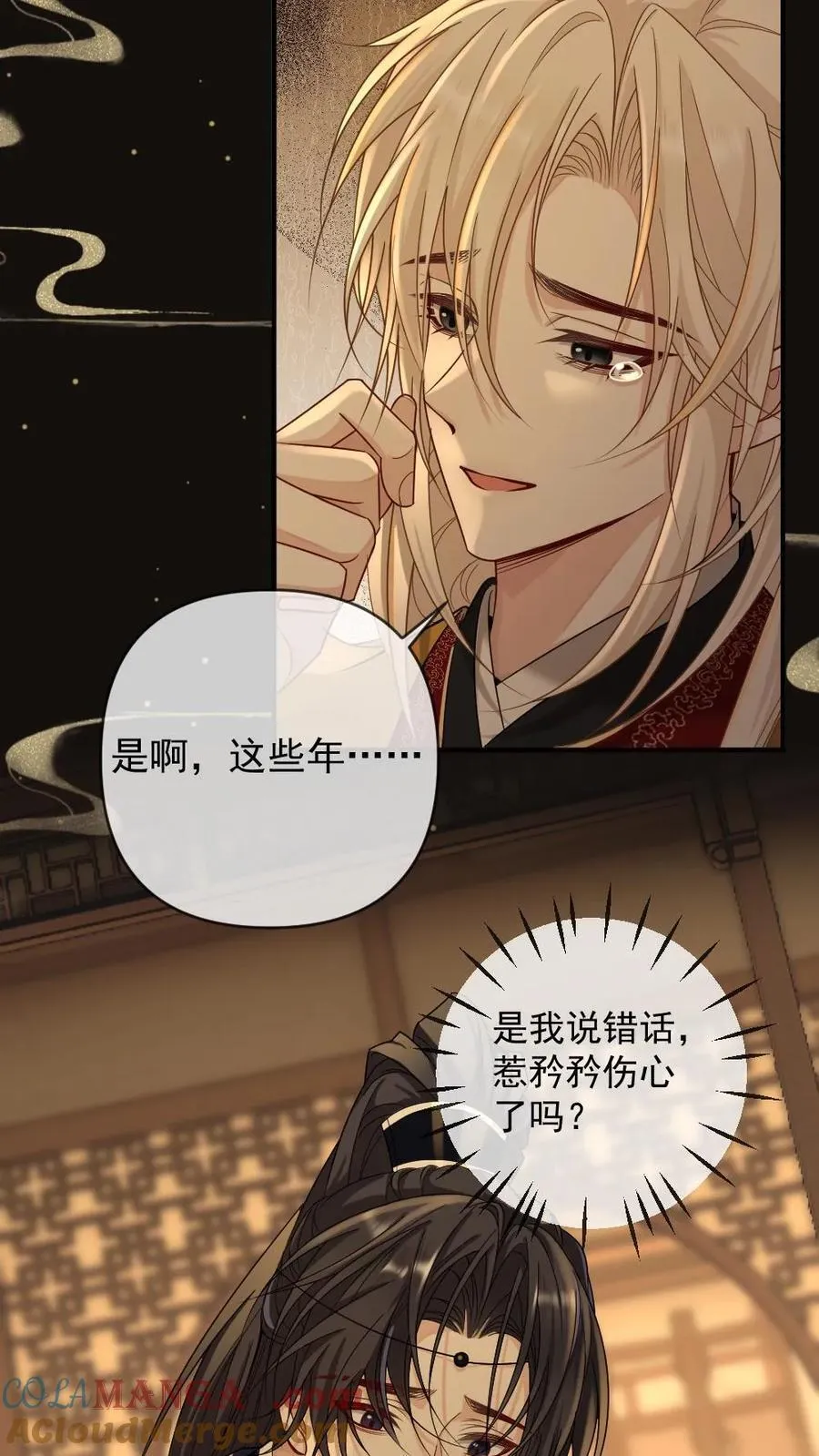 第405话 一晌贪欢6