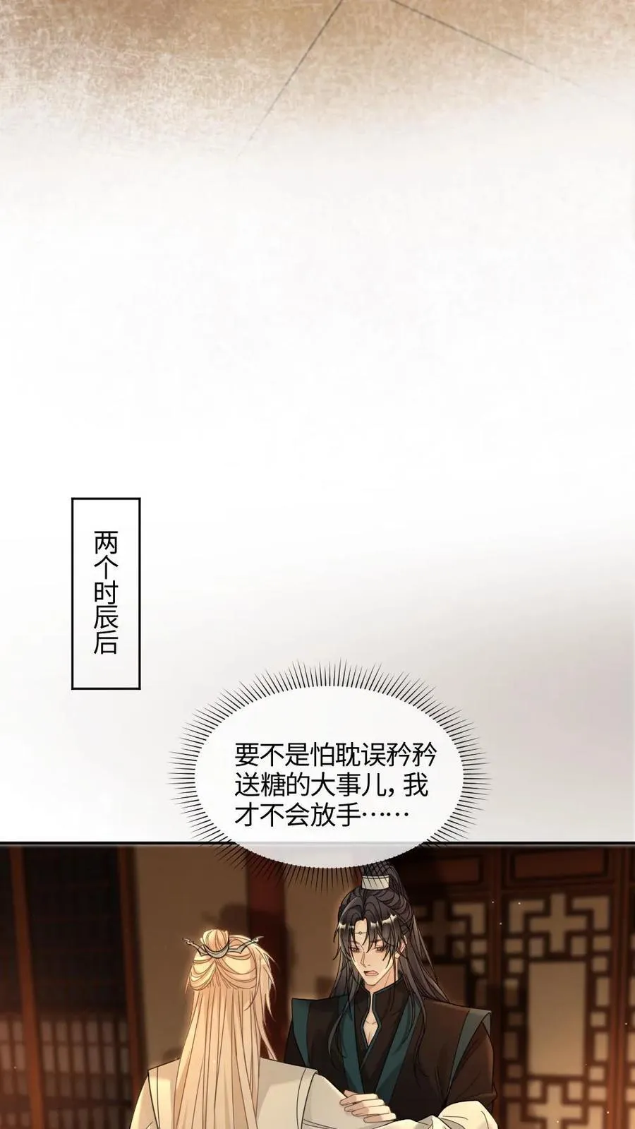 第397话 老公太粘人了怎么办3