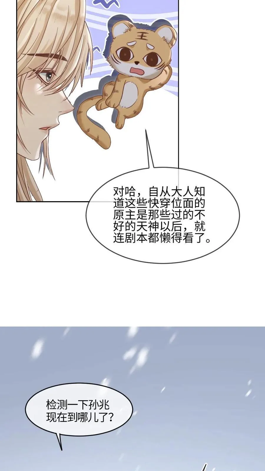 第394话 请君入瓮17