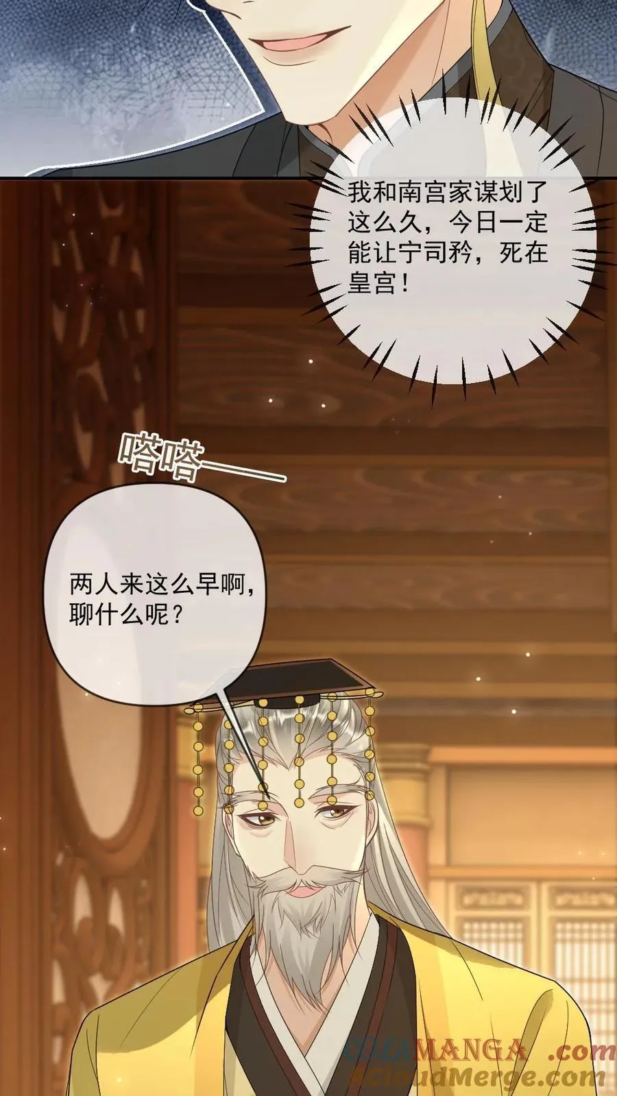第397话 老公太粘人了怎么办22