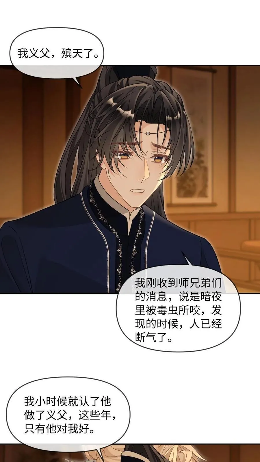 第408话 让他难过的人都得死1