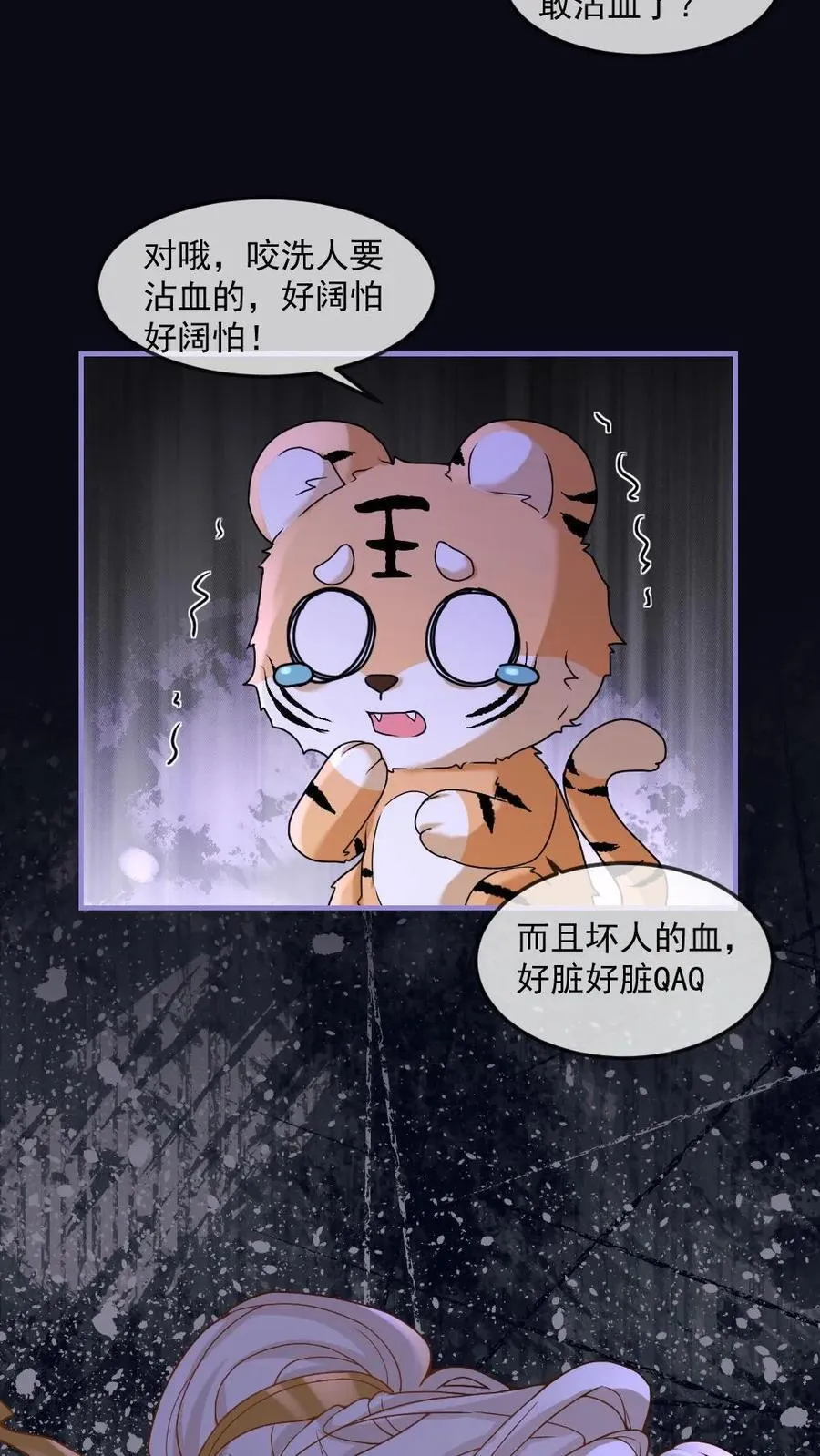 第405话 一晌贪欢21