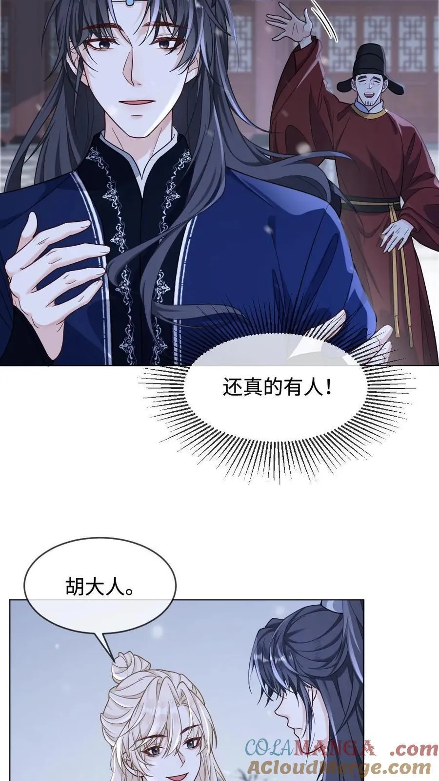 第402话 一箭定乾坤8