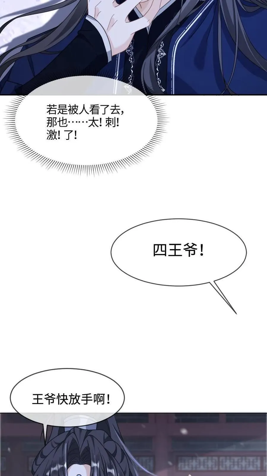 第402话 一箭定乾坤7