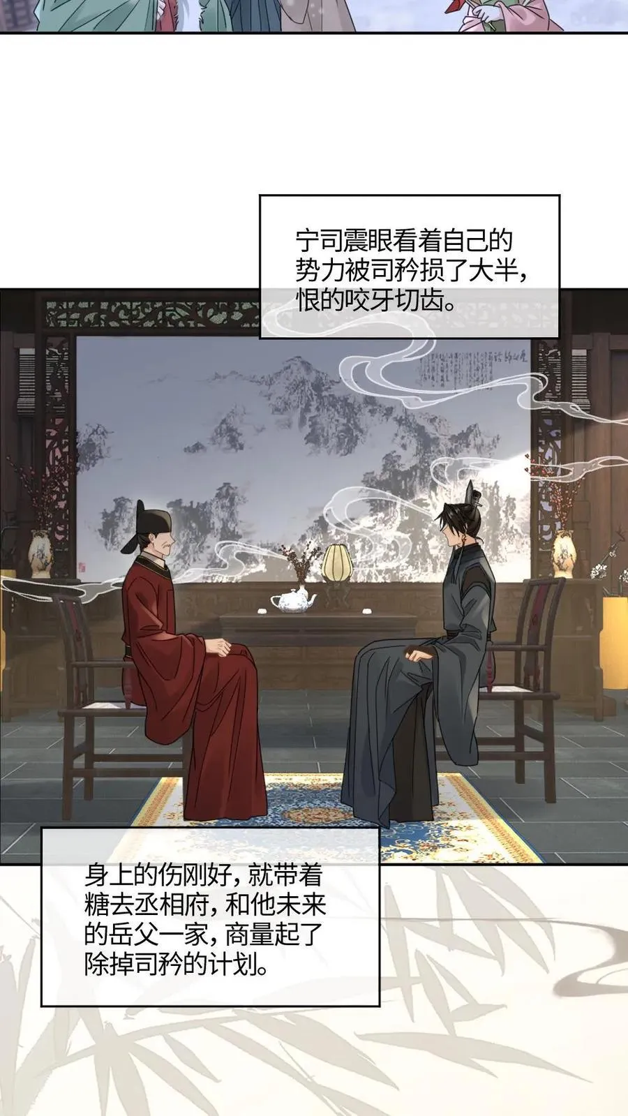 第396话 好好“告个别”9