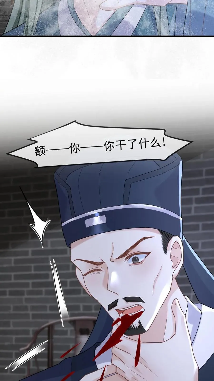 第395话 影帝矜矜23
