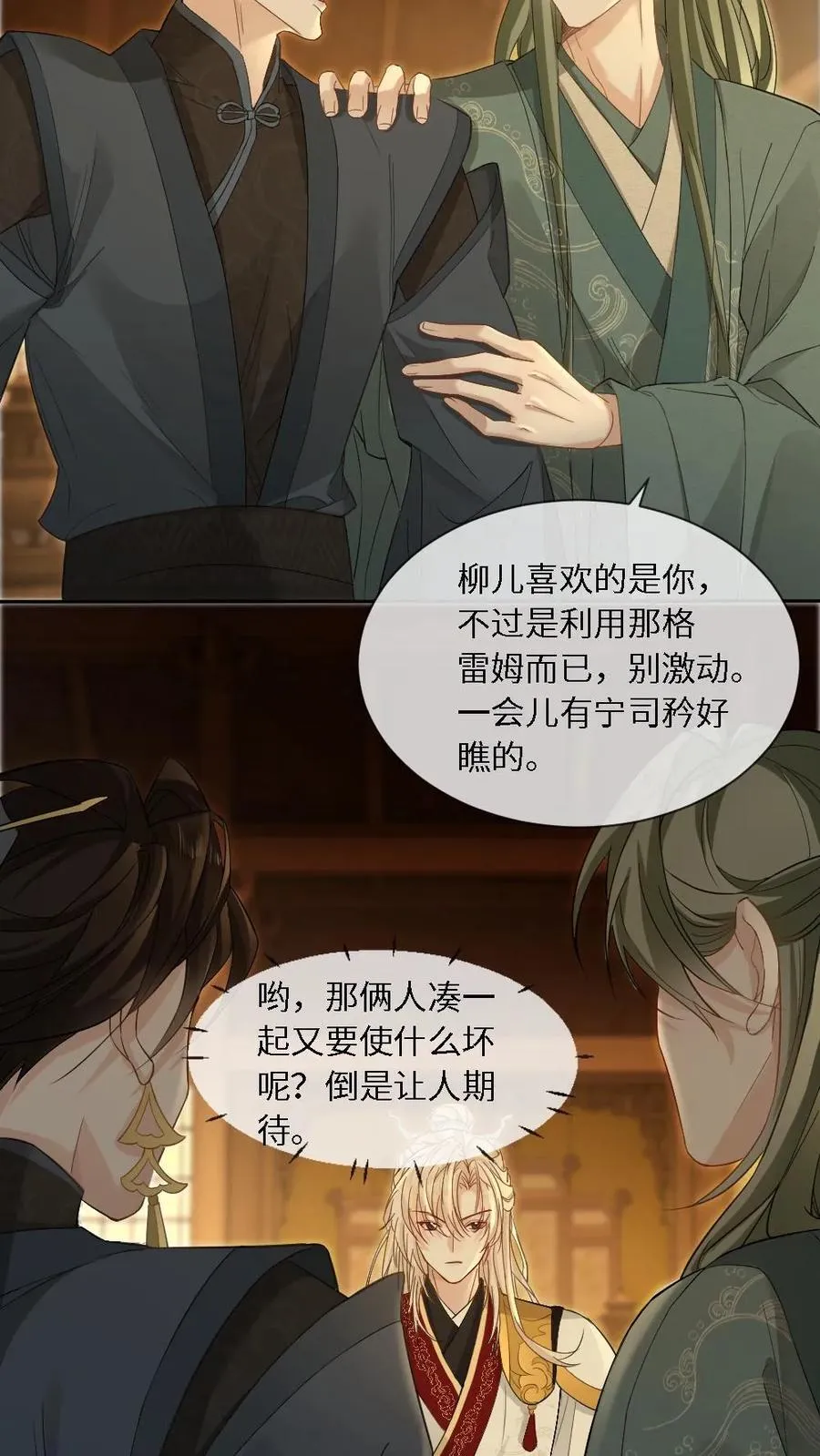 第401话 旁若无人秀恩爱21