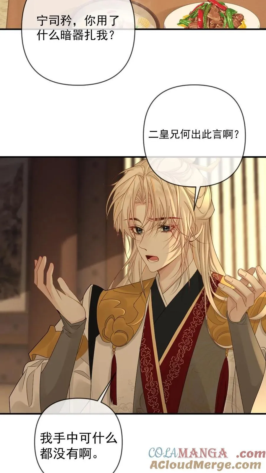 第398话 技高一筹22
