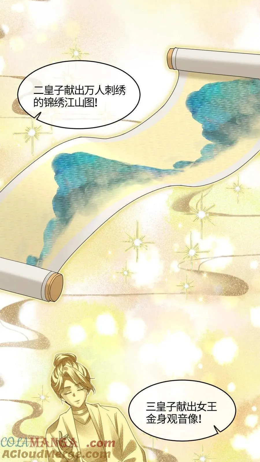 第400话 西洋女王来访16