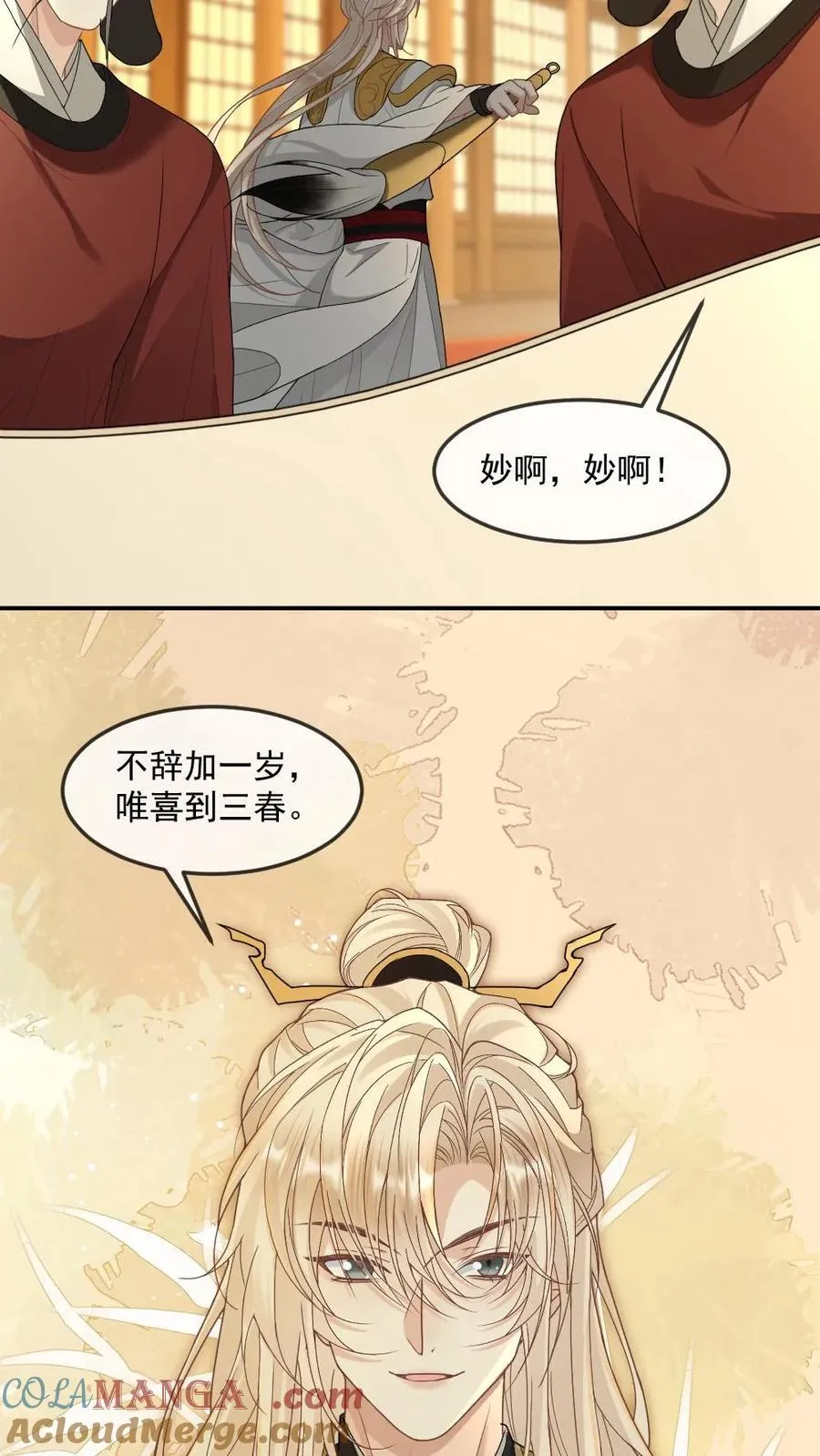 第401话 旁若无人秀恩爱8