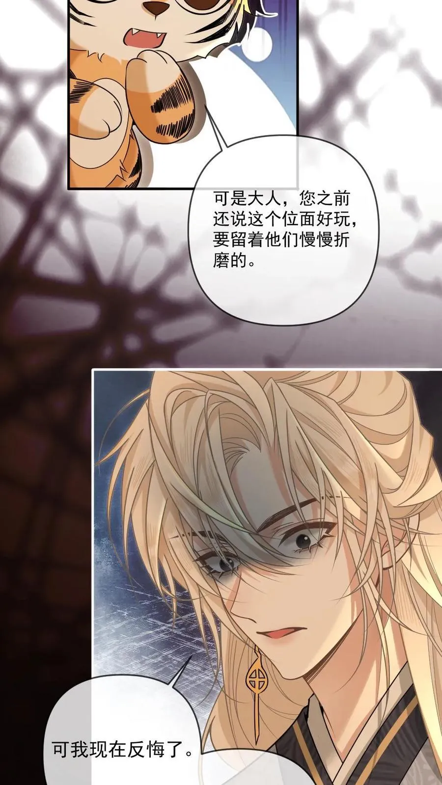 第408话 让他难过的人都得死11