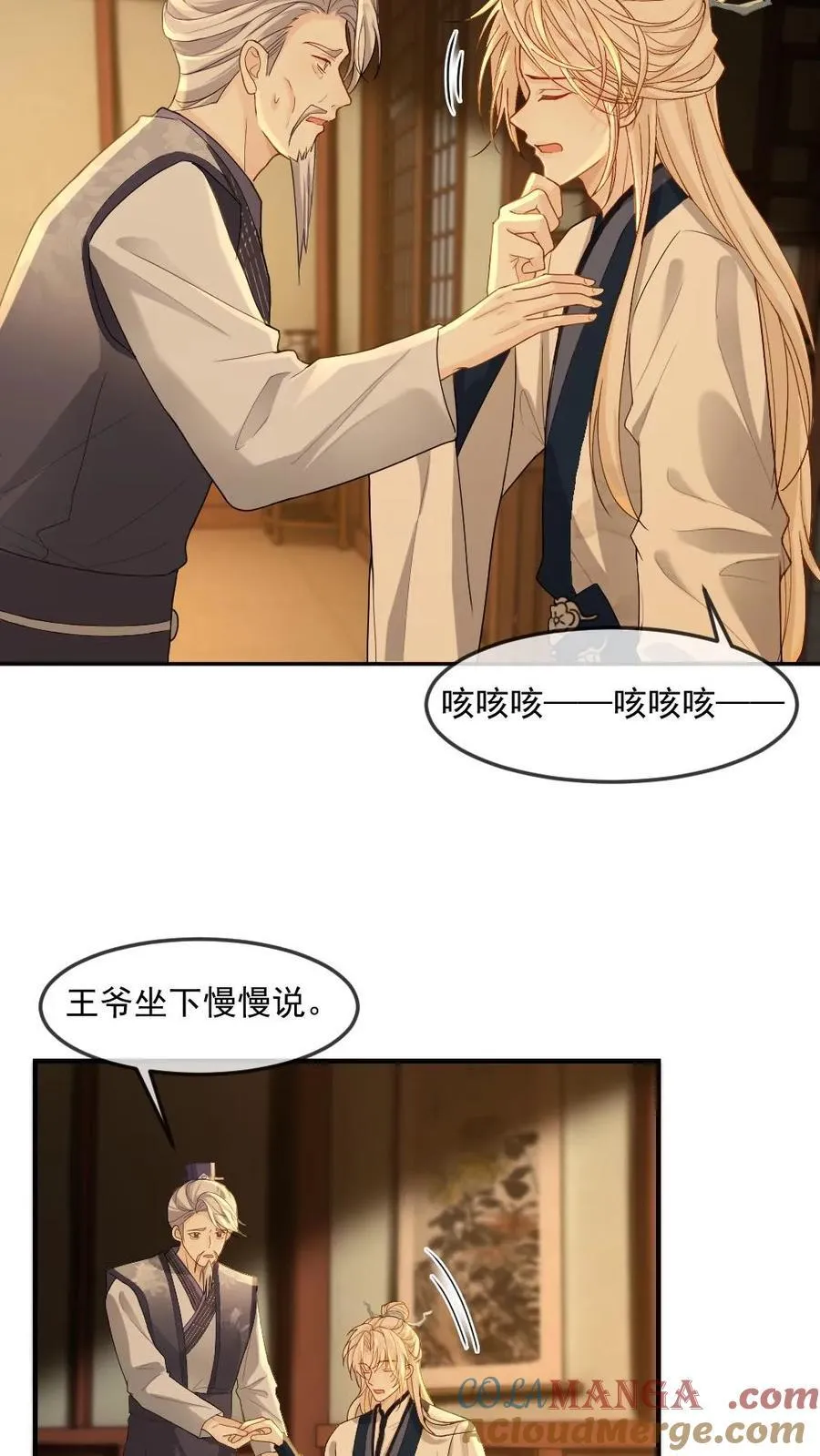 第395话 影帝矜矜2