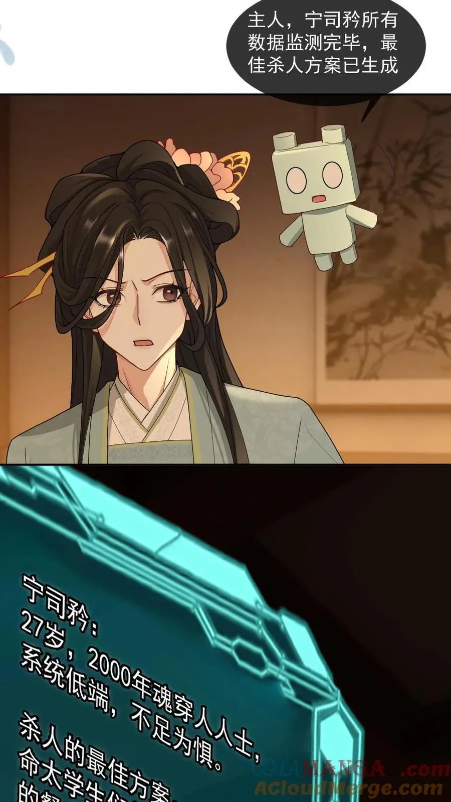 第408话 让他难过的人都得死14