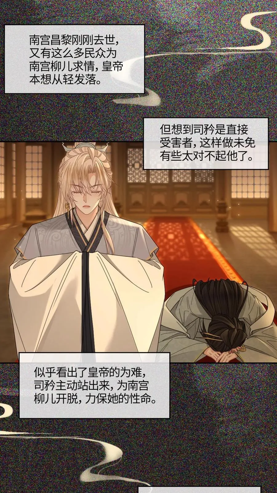 第406话 虎口反噬17