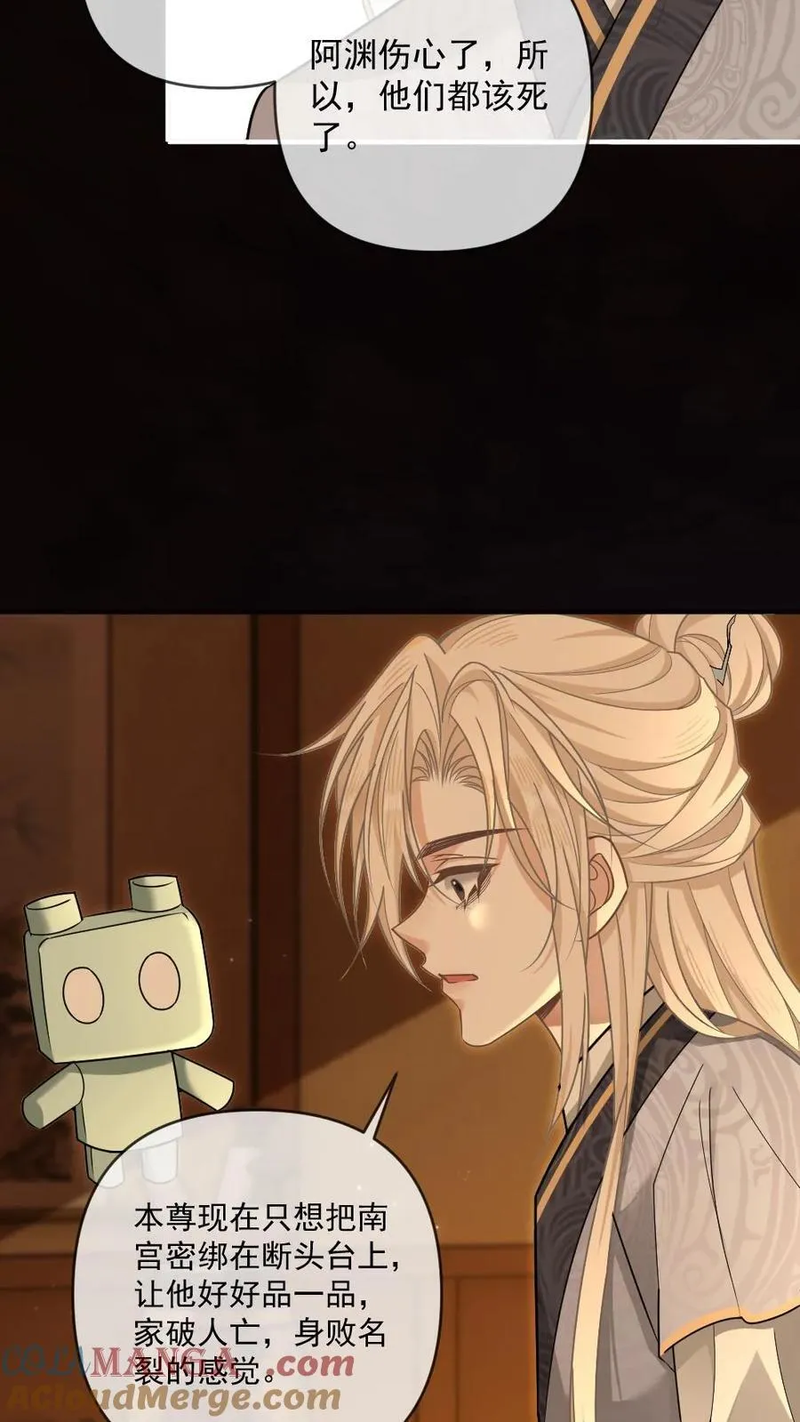 第408话 让他难过的人都得死12