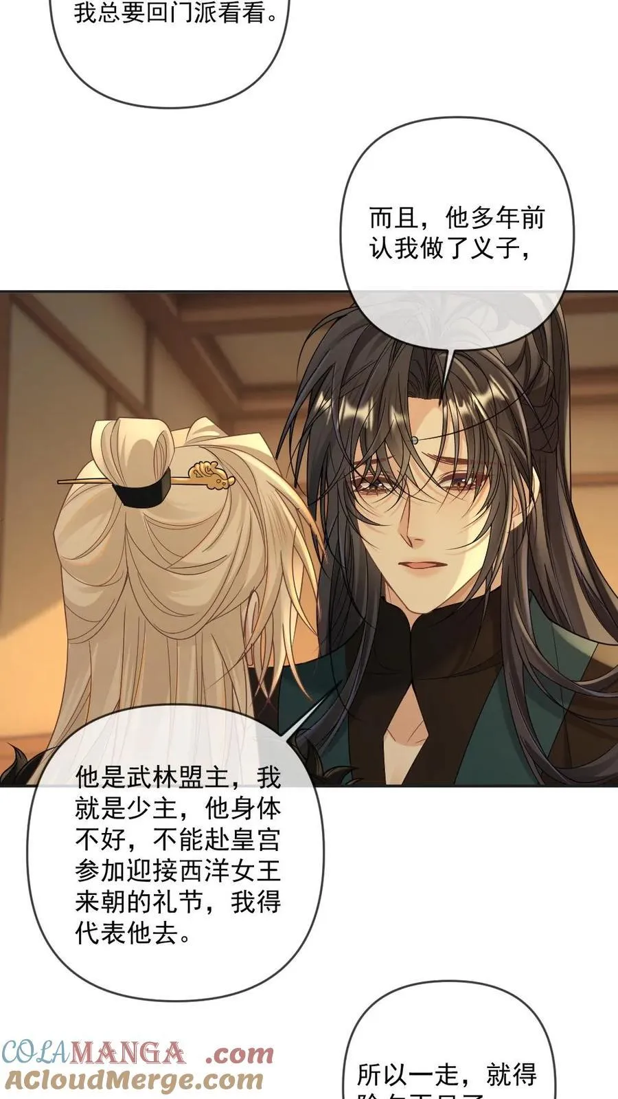 第396话 好好“告个别”16