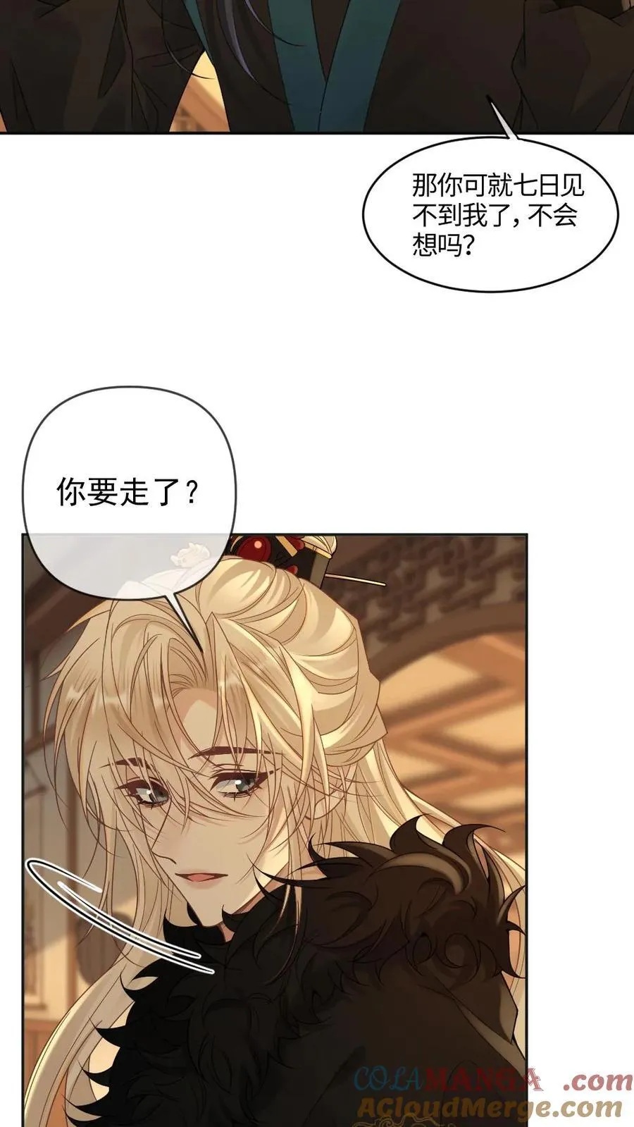 第396话 好好“告个别”14