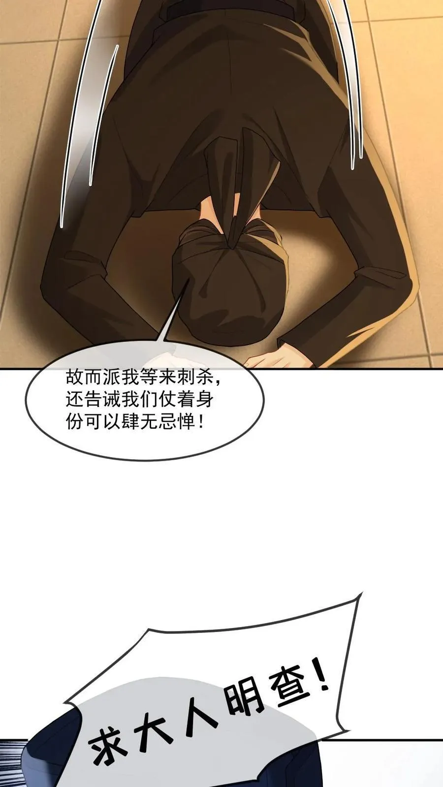 第395话 影帝矜矜13