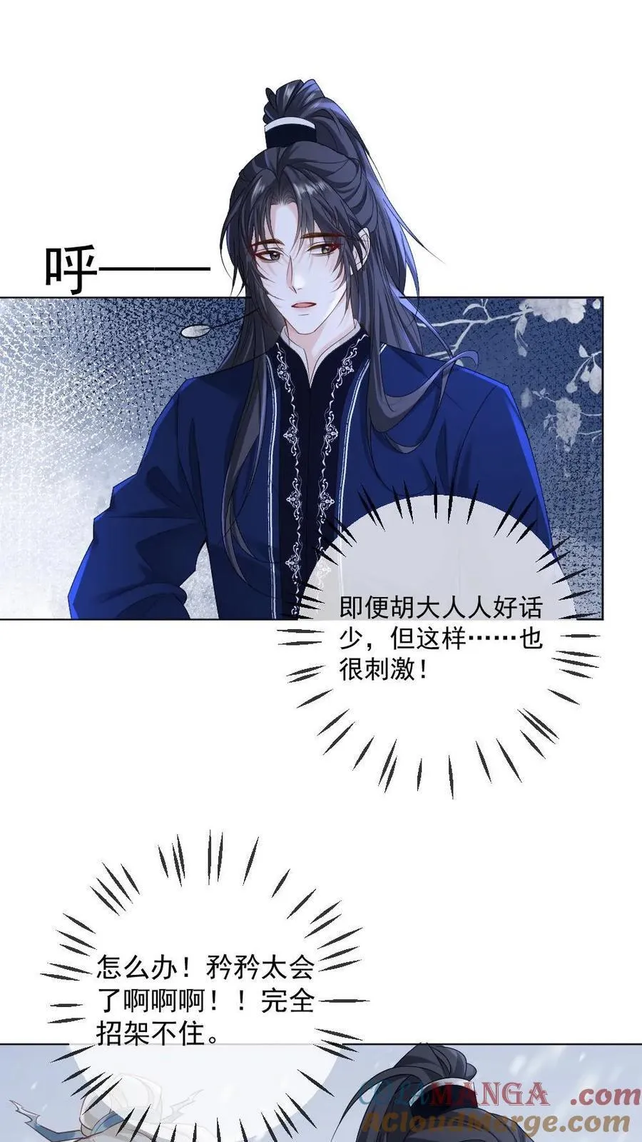 第402话 一箭定乾坤14