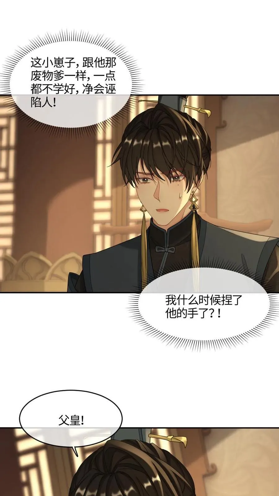 第398话 技高一筹1