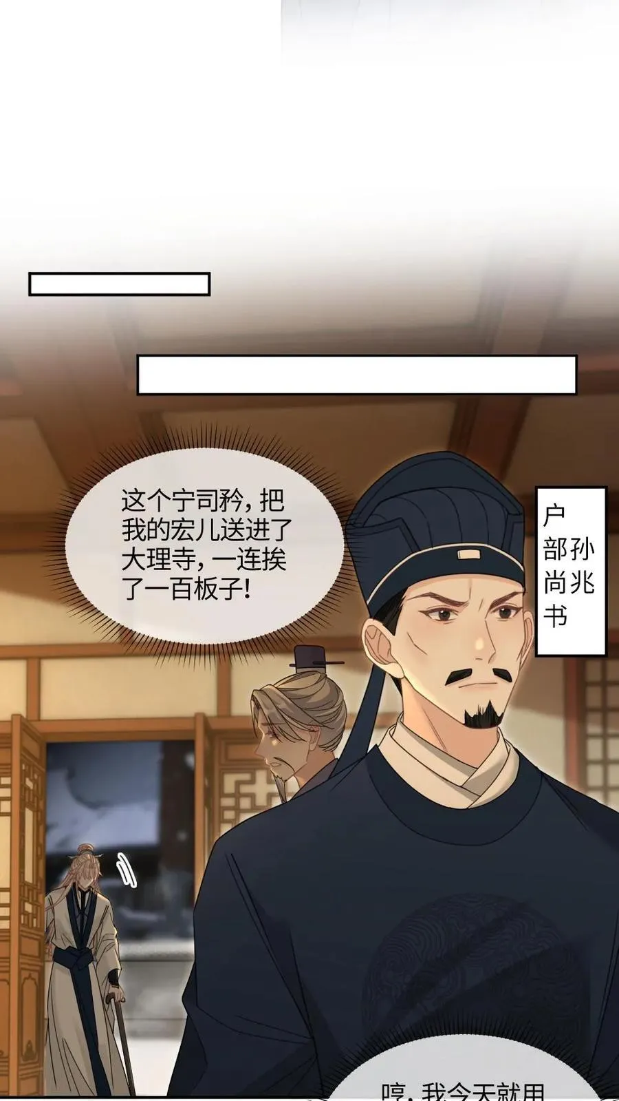 第394话 请君入瓮21