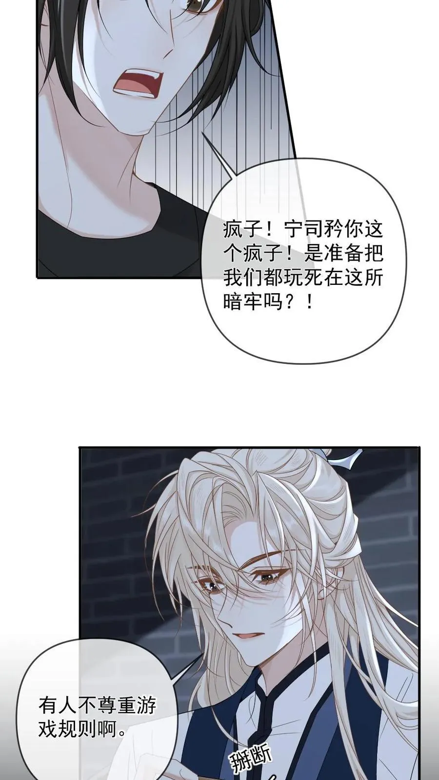 第393话 游戏，开始了13