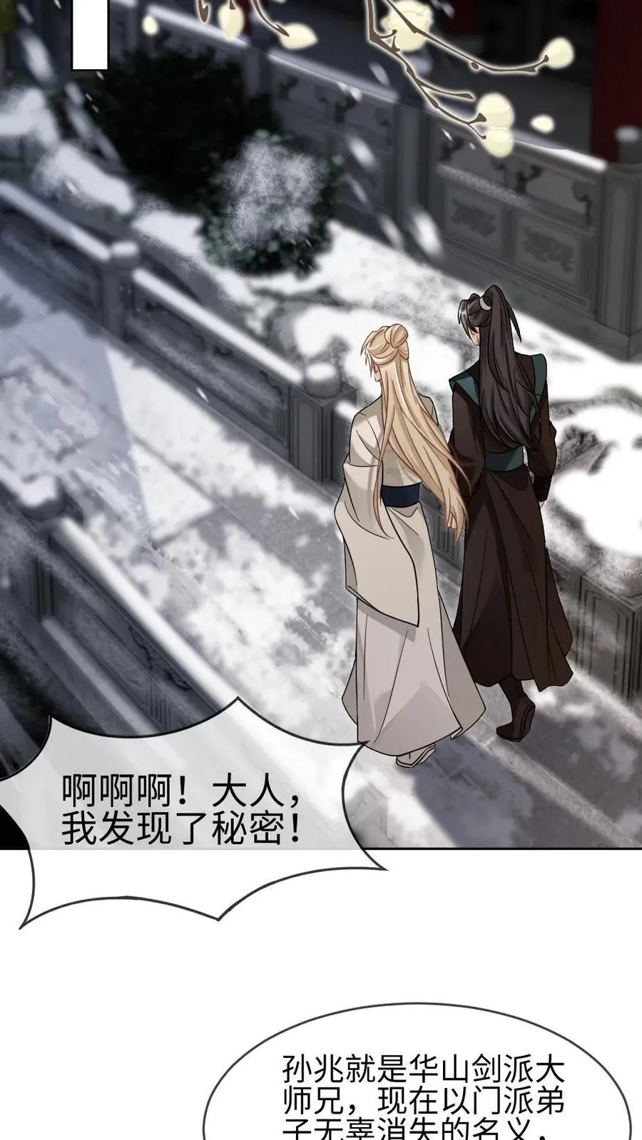 第394话 请君入瓮15
