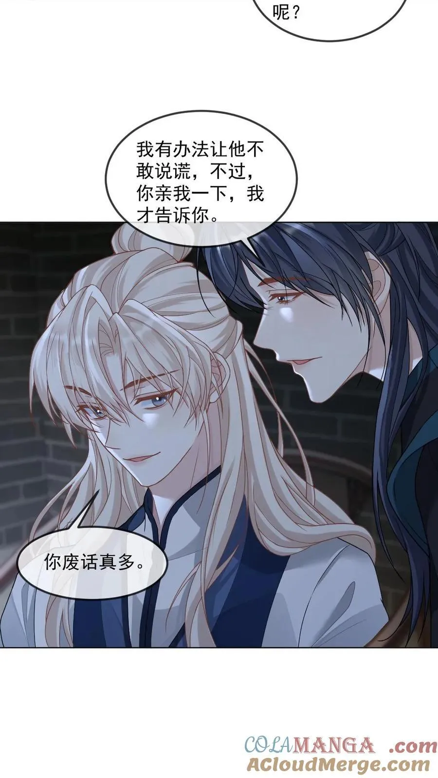 第394话 腹黑夫夫8
