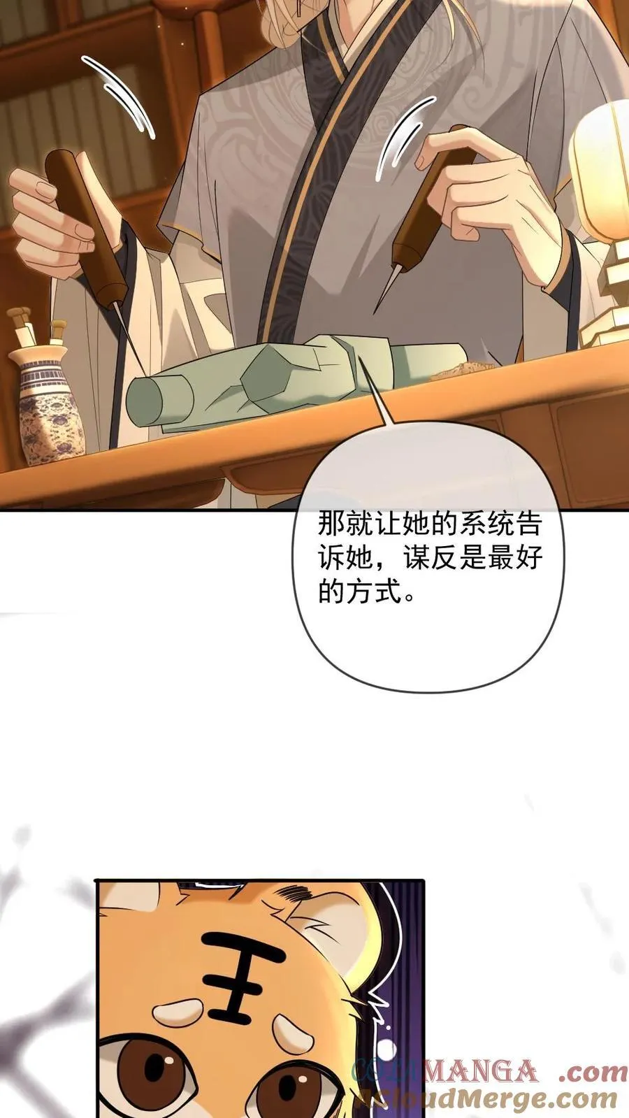 第408话 让他难过的人都得死10