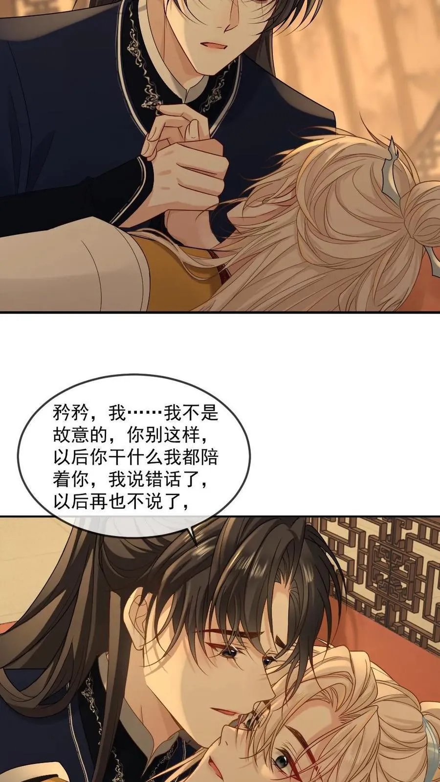 第405话 一晌贪欢7
