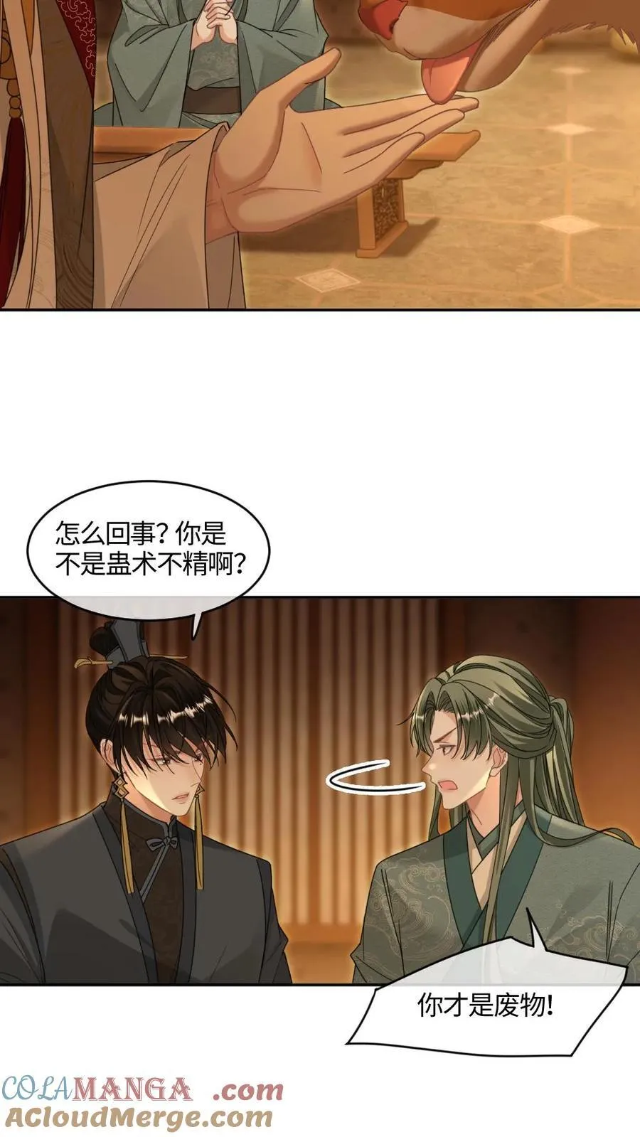 第406话 虎口反噬6