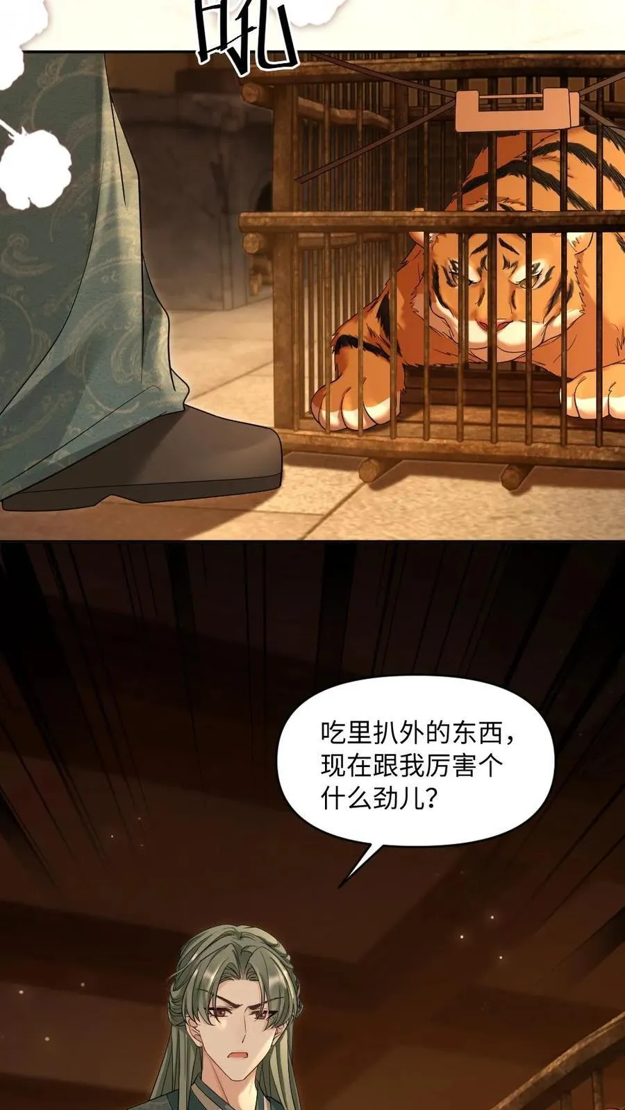 第406话 虎口反噬9