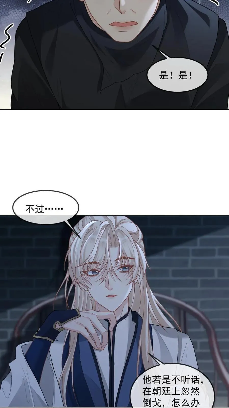 第394话 请君入瓮7