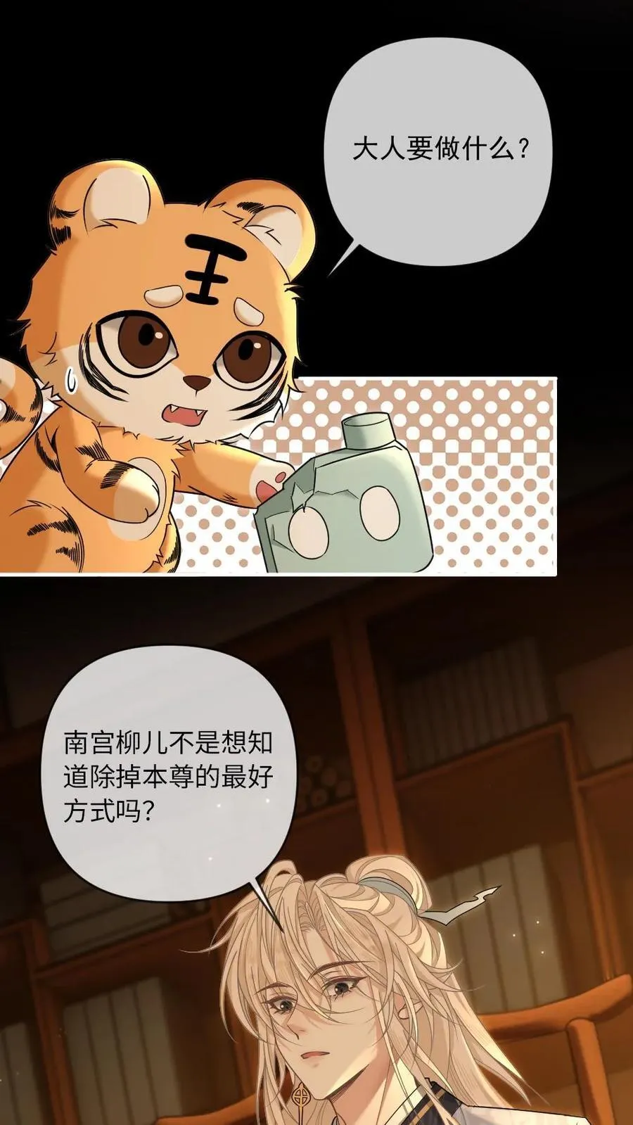第408话 让他难过的人都得死9