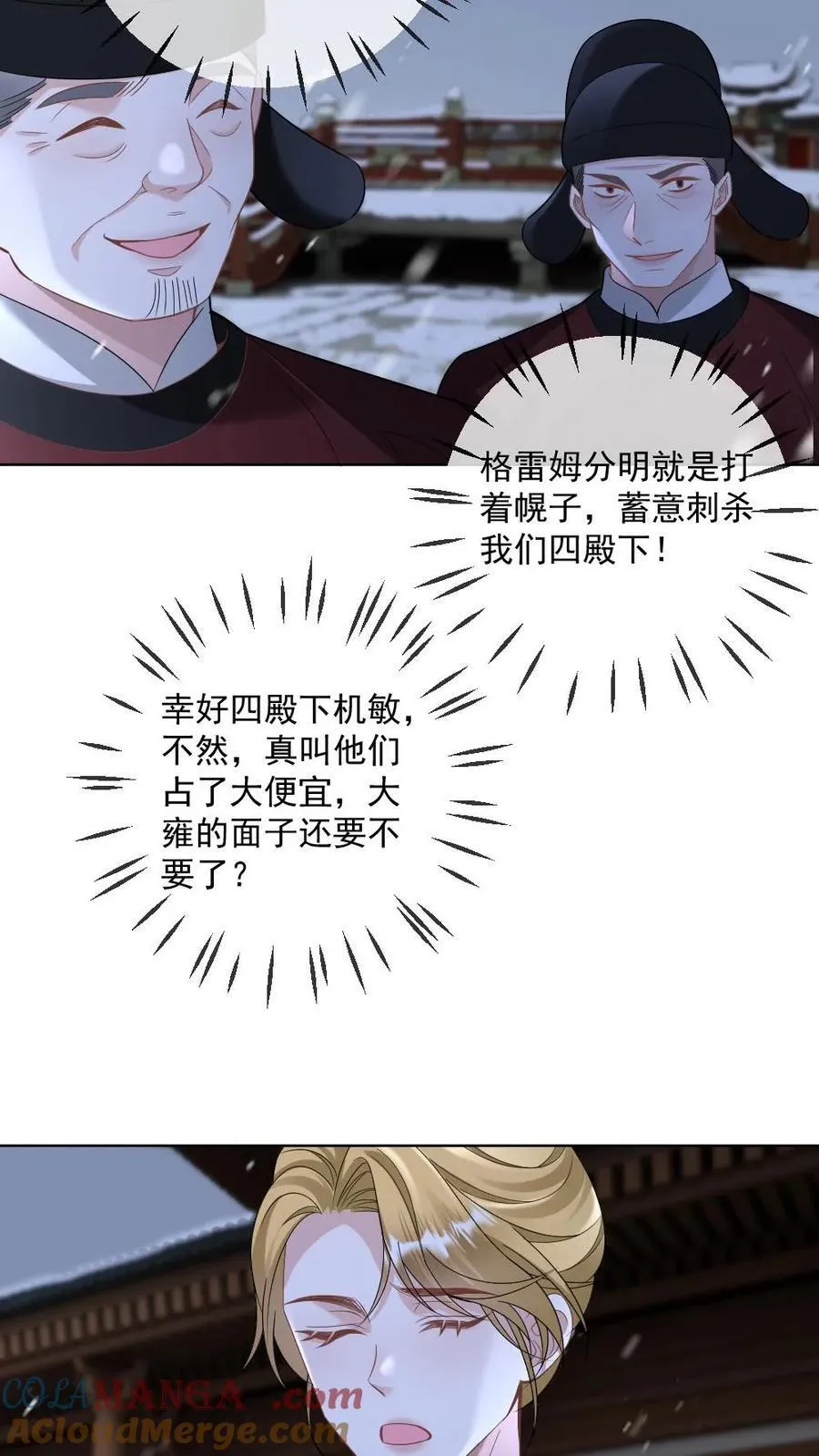 第404话 以牙还牙12