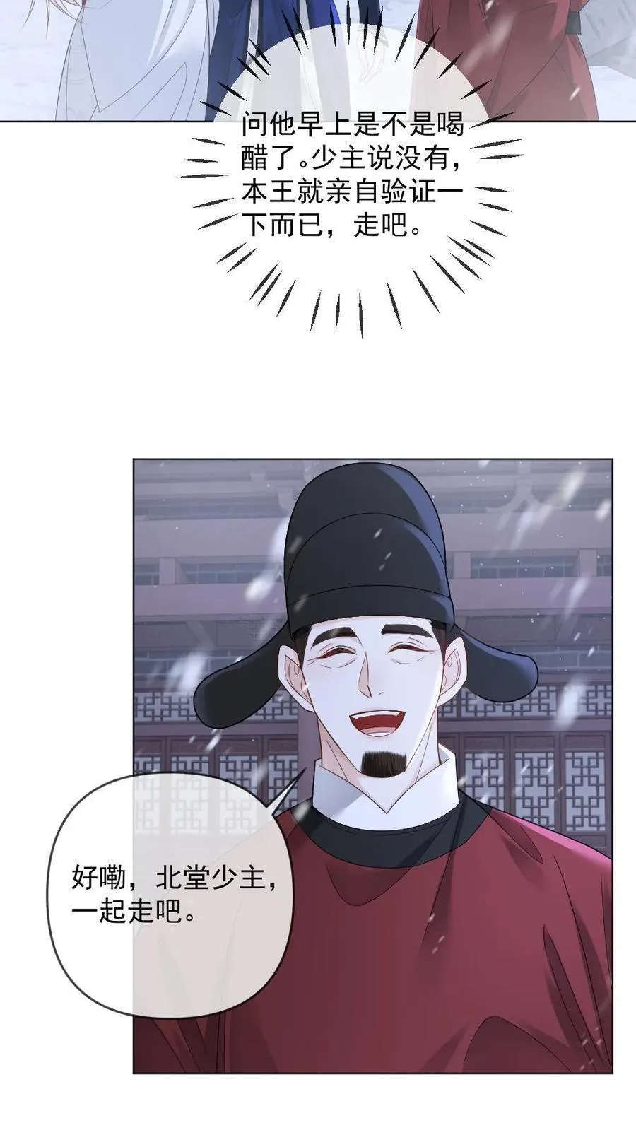 第402话 一箭定乾坤13