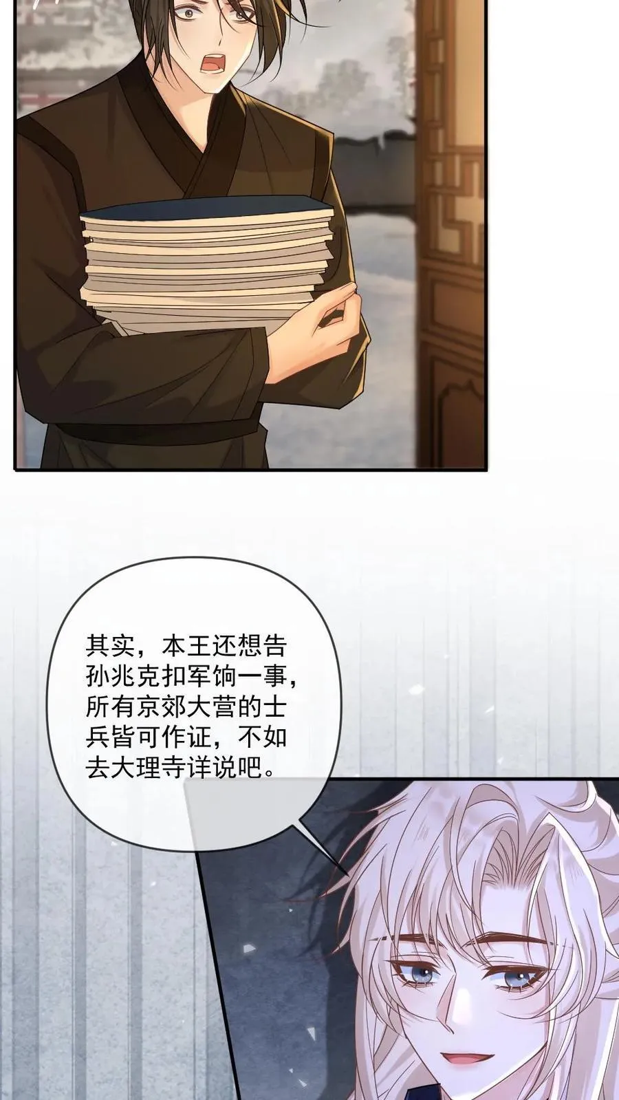 第395话 影帝矜矜17