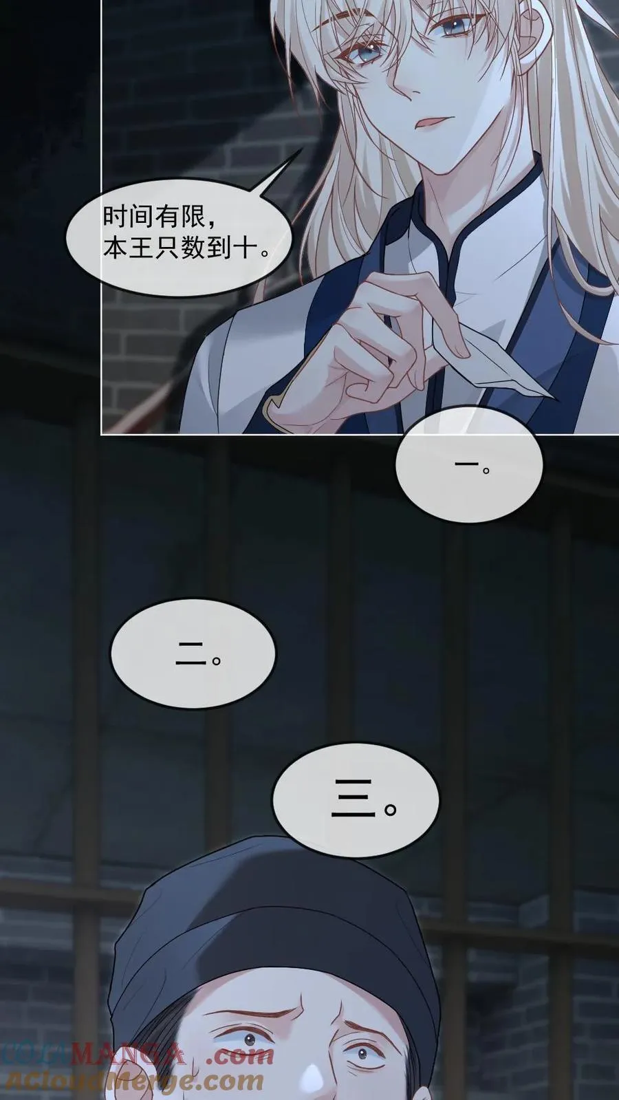 第394话 腹黑夫夫2