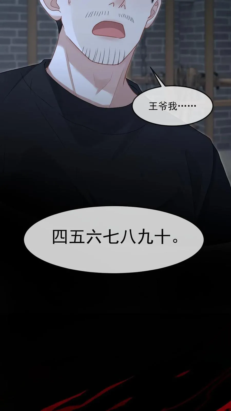 第394话 腹黑夫夫3